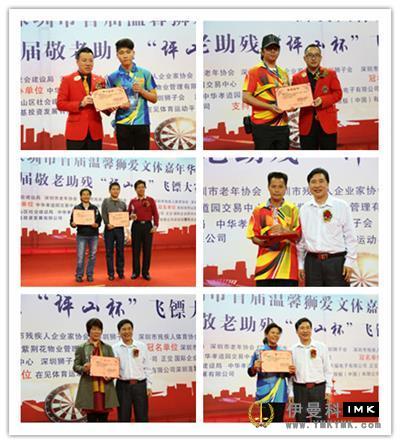 The first warm lion love culture and Sports Carnival in Shenzhen came to a successful conclusion news 图3张